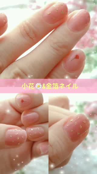 【プチプラ300円】小花&金箔ネイル【キラキラ】