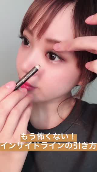 もう怖くない！【インサイドラインの描き方】