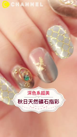 深色系超美♡秋日天然礦石指彩