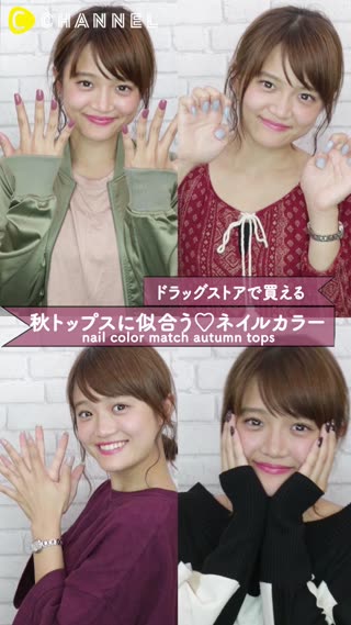 秋トップスと合わせたい♡秋色ネイルカラー