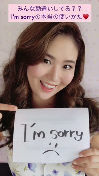 ごめんだけじゃない！I'm sorryの本当の使い方知ってますか？