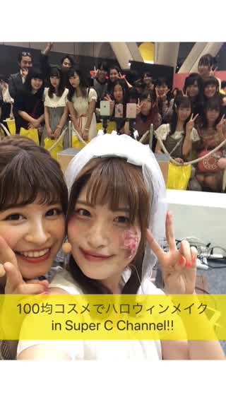 100均ハロウィンメイク in SCC