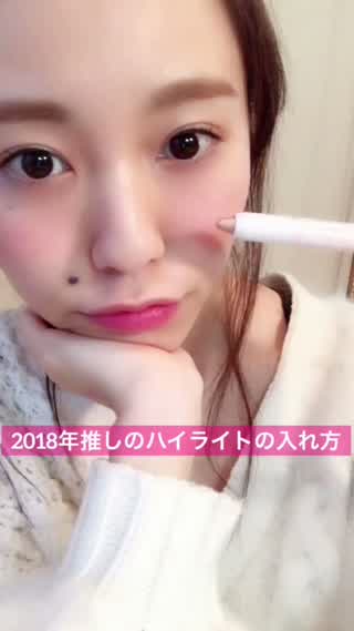 【最新！ハイライトの入れ方】目元の印象UP +小顔効果のあるビーミングって！？