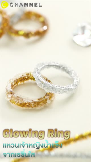แหวนเจ้าหญิงน้ำแข็งจากเรซิ่นใส