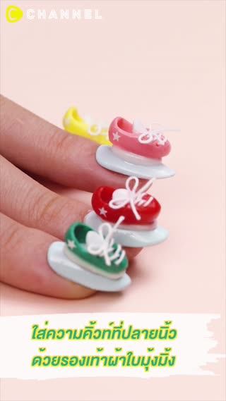 ใส่ความคิ้วท์ที่ปลายนิ้วด้วยรองเท้าผ้าใบ