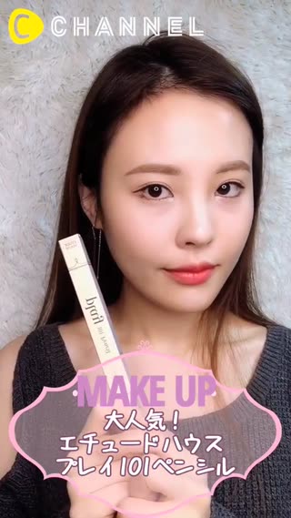 大人気！エチュードハウス プレイ101ペンシル