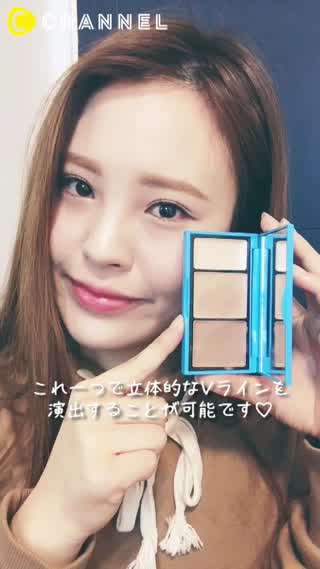 フェイスキットで3d小顔完成 話題のコントアーメイク C Channel