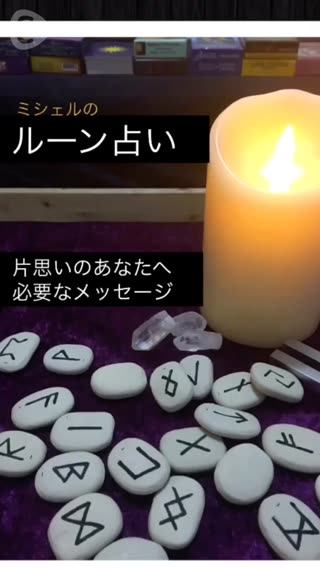 直感でえらんでね。ミシェルの占い部屋〜片思い中のあなたへ 必要なメッセージ 