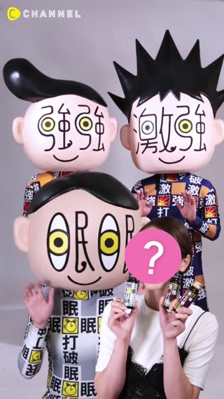 【激強レベル】ハロウィン!眠眠メイク!