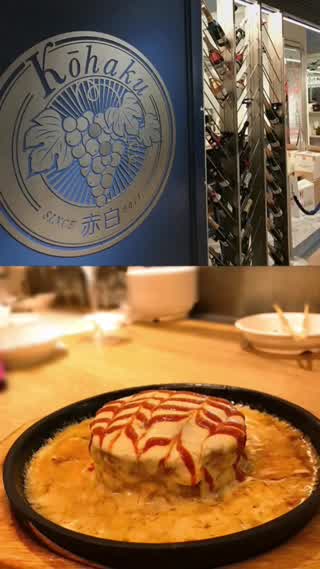 【梅田】開放感溢れる店内でフレンチおでんとワインが楽しめる紅白さん！