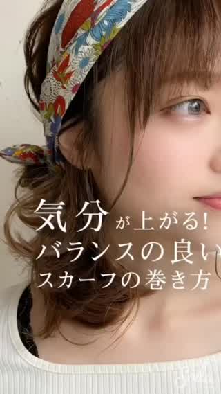 25度越えたらやってみよう☀️ 気分を上げる⬆️⬆️ 涼しめ垢抜けまとめ髪。