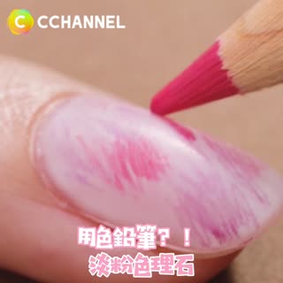 用色鉛筆？！淡粉色理石
