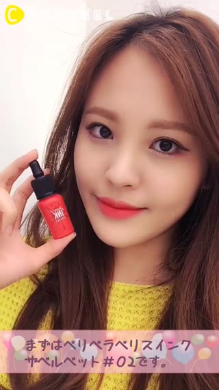 韓国で人気のリップティント！レビュー❤️