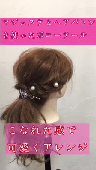 こなれ感な可愛いポニーテール