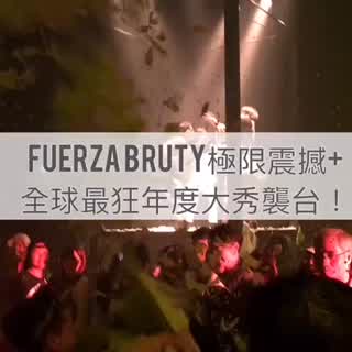 好萊塢巨星狂推!《極限震撼》襲台!