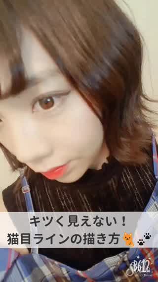 キツく見えない！猫目ラインの描き方*°