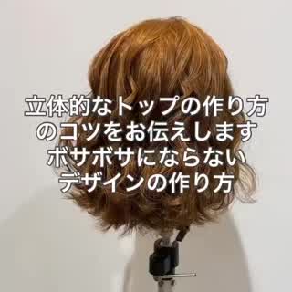 トップを上手に作るコツ