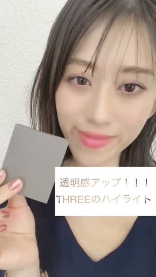 透明感抜群の支えすぎる！ハイライト**