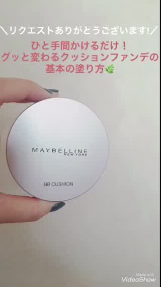 ちょっとの手間でグッと変わる！クッションファンデの基本の塗り方