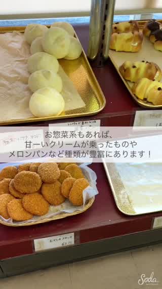 バリエーション豊富！【パン工房】に行ってきました！