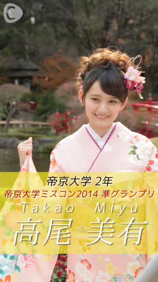 キャンパスクイーン晴れ着撮影