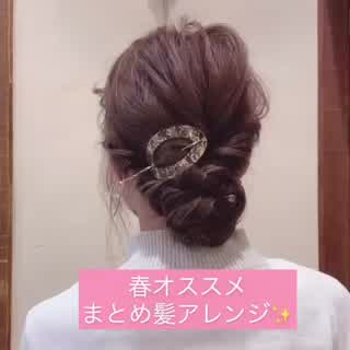 梅雨時期にも使える☔️まとめ髪アレンジ