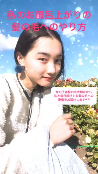 新野尾 毎日髪の毛ケアについて