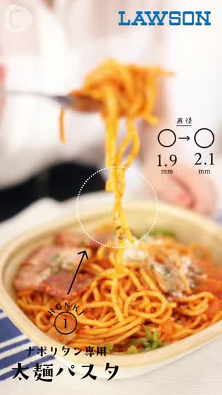 【ローソン】本気で、おいしいパスタ登場です♪