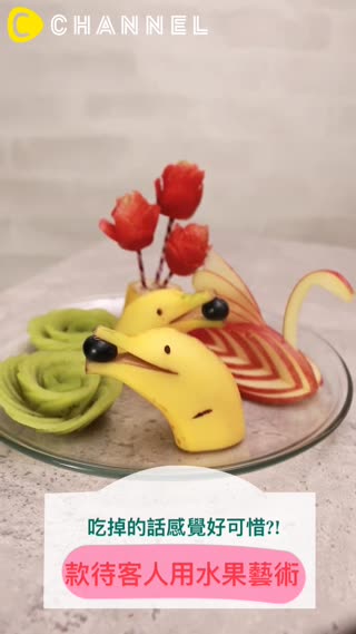 用菜刀讓料理大變身～客人看了都超驚喜！