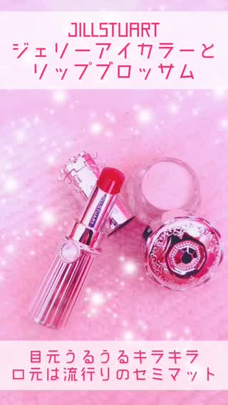 ジルスチュアート うるうるとセミマット