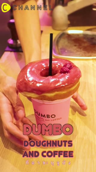 DUMBO Doughnuts & Coffee ที่อาซะบุจูบัง