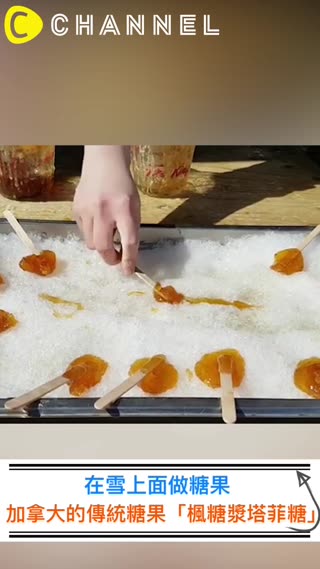 光看就覺得清涼！吹走夏天炎熱的冰雪糖