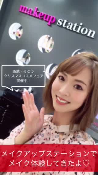 【PR】makeup stationでメイク体験してきたよ