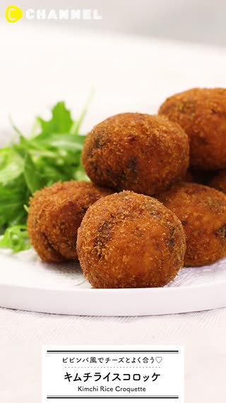 ビビンパ風！キムチライスコロッケ