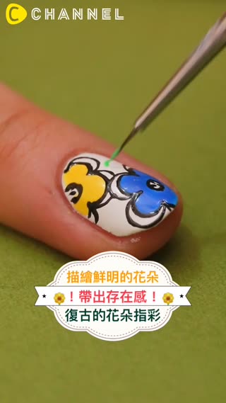 描繪鮮明的花朵帶出存在感！復古的花朵指彩