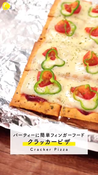 不用做麵皮！也不需要切！超簡單的蘇打餅乾披薩