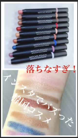 インスタでバズった韓国カラーコスメ