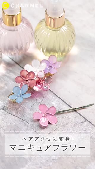 簡單製作可愛的髮夾