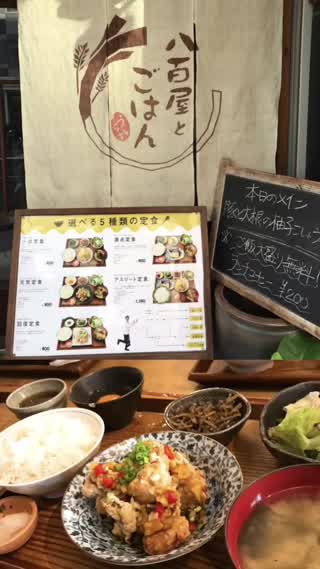【阿波座】健康なごはんが食べれる定食屋、八百屋とごはんうらやさん！