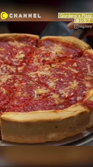 チーズたっぷり海外グルメ！シカゴの絶品ピザ