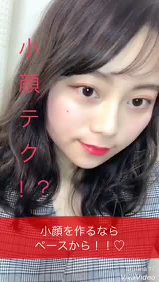 小顔をつくるならベースを大切に.*･ﾟ簡単！小顔テク！