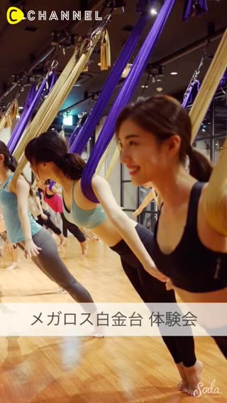 10月1日Openメガロス白金台体験会！