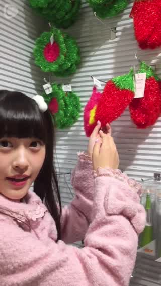 宮島るりかのいちご便り〜ASOKO〜