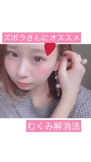 《ズボラさんでも大丈夫！》短時間かつ簡単にむくみ解消法