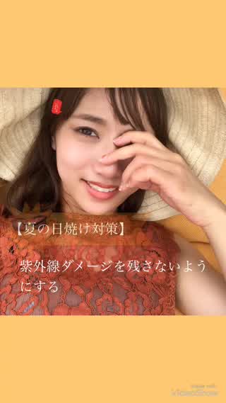 夏の日焼け対策