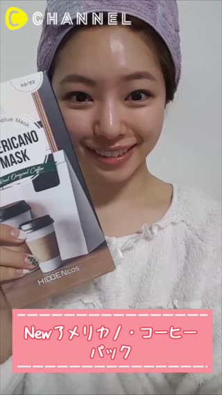 Newアメリカノ・コーヒーパック