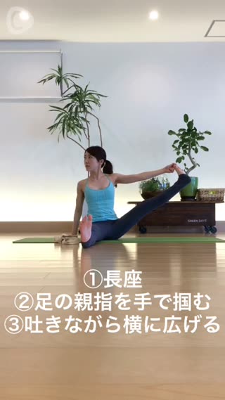 座って行う手で足の親指をつかんで伸ばすポーズ