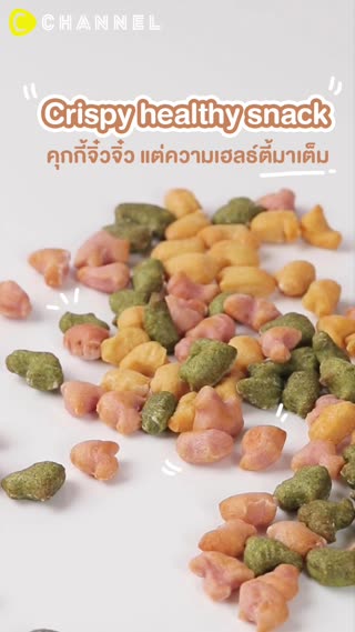 คุกกี้จิ๋วจิ๋ว แต่ความเฮลธ์ตี้มาเต็ม