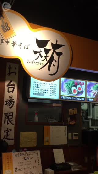 【AQUA CITY台場】當地拉麵祭典第二彈！京都天天有與一口餃Ebessan