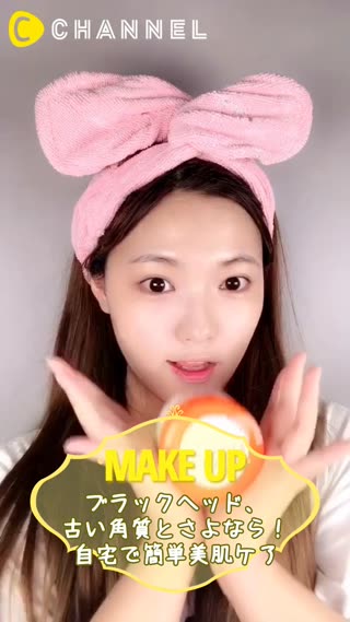 黒ずみ、古い角質とさよなら！ 自宅で簡単美肌ケア